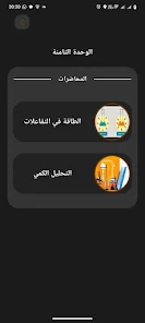 صورة التطبيق 4